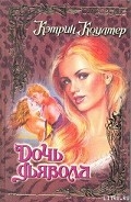 Серия книг Дьявол