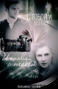 Серия книг Невозможного нет