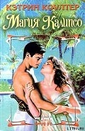 Серия книг Магия