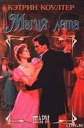 Серия книг Магия