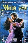 Серия книг Магия