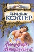 Серия книг Наследство