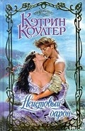 Серия книг Барон