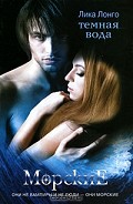 Серия книг Морские #1