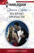 Серия книг One Night In…