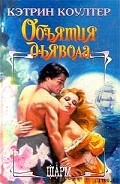 Серия книг Дьявол
