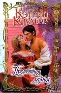 Серия книг Барон