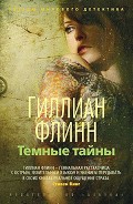 Серия книг Звезды мирового детектива