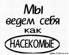 Поколение «Икс» - pic_11.jpg