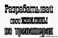 Поколение «Икс» - pic_17.jpg