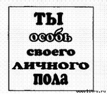 Поколение «Икс» - pic_18.jpg