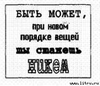 Поколение «Икс» - pic_27.jpg