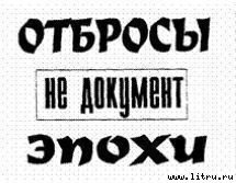 Поколение «Икс» - pic_4.jpg