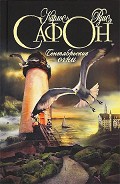 Серия книг Трилогия Тумана
