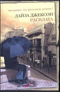 Серия книг Рик Бентс