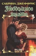 Серия книг Проказники из Холстед-Холла