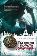 Серия книг Страж Эшлинг Грей #1