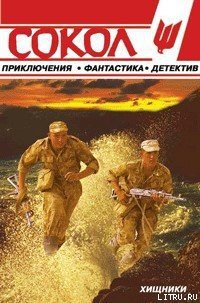 Дьявольская субмарина - Ковякин Сергей