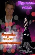 Серия книг Три девицы...