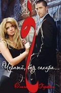 Серия книг Кофейня