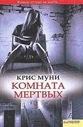 Серия книг Дарби МакКормик