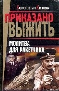 Серия книг Ракетчик