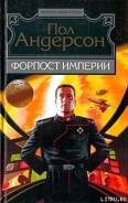 Серия книг Доминик Флэндри