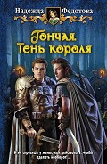 Серия книг Капкан для гончей