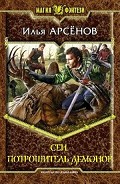 Серия книг Сен
