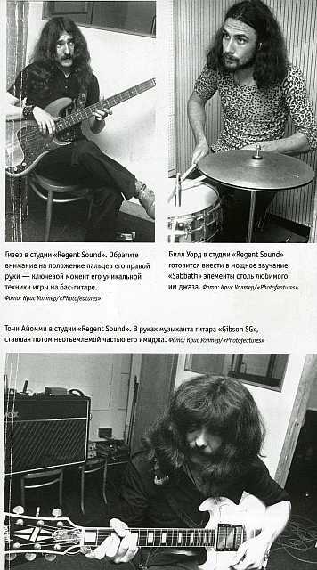 Black Sabbath:история группы - ScanImage0003.jpg