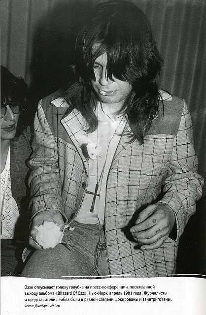 Black Sabbath:история группы - ScanImage0012.jpg