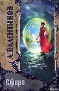 Серия книг Ноосфера