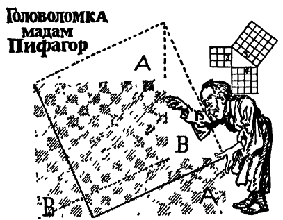 Самые знаменитые головоломки мира - pic_30.png