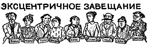 Самые знаменитые головоломки мира - pic_195.png