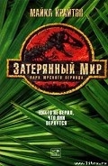 Серия книг Парк юрского периода