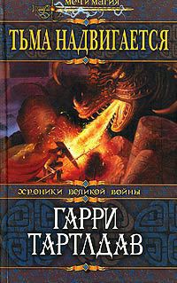 Серия книг Хроники великой войны
