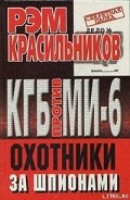 Серия книг Секретная папка