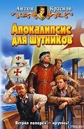 Серия книг Семь отмычек Всевластия