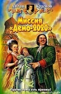 Серия книг Семь отмычек Всевластия