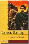 Серия книг Українська класика