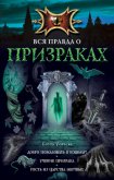 Добро пожаловать в кошмар! - Усачева Елена Александровна