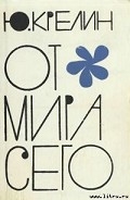 Серия книг Хроника одной больницы