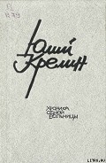 Серия книг Хроника одной больницы