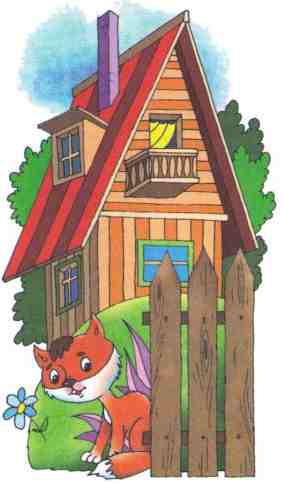 Дракоша и компания - i_005.jpg