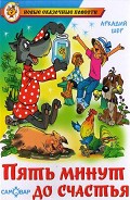 Серия книг Сказки лесника Игната