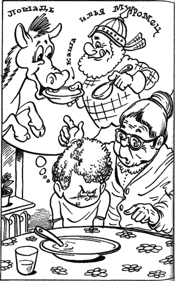 Невероятные истории. Гум-гам и другие сказочные повести - i_043.png