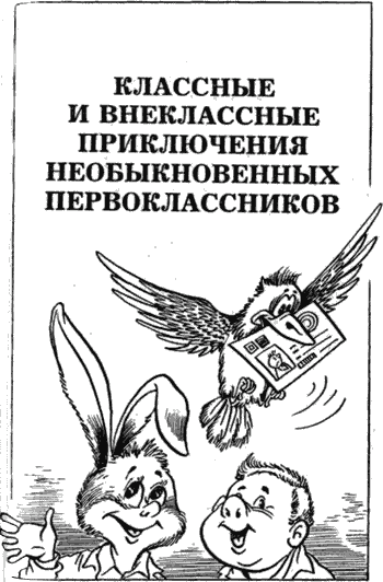 Невероятные истории. Гум-гам и другие сказочные повести - i_063.png