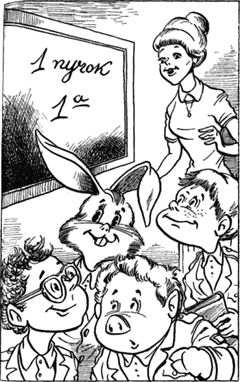 Невероятные истории. Гум-гам и другие сказочные повести - i_071.png