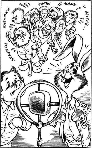 Невероятные истории. Гум-гам и другие сказочные повести - i_089.png