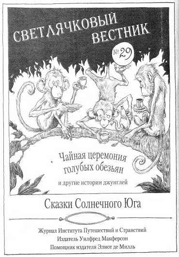 Наследник пиратов - i_125.jpg